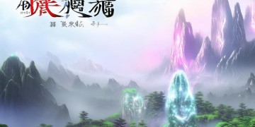 蜀山剑侠传手游真的好玩吗？